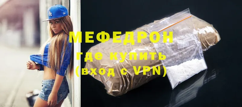 наркошоп  Задонск  Мефедрон VHQ 