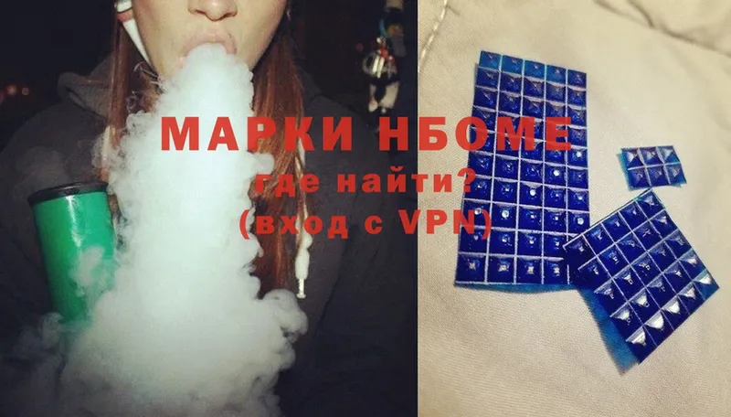 Марки NBOMe 1,8мг  Задонск 